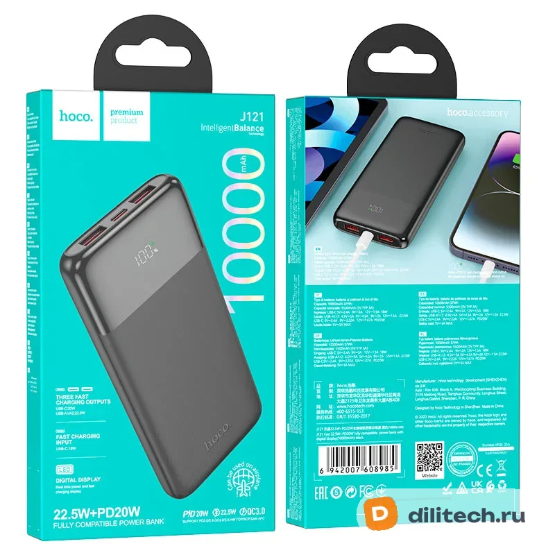 Внешний аккумулятор HOCO J121A / (20000mAh), чёрный — фото 8