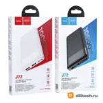 Внешний аккумулятор HOCO J72A / (20000mAh), чёрный — миниатюра 6