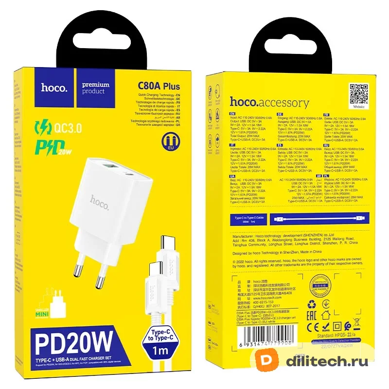 Зарядное устройство HOCO C80A PLUS / TYPE-C/TYPE-C, белое — фото 6