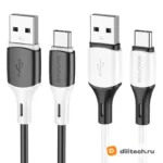 Кабель USB Type-C BOROFONE BX79 / TYPE-C, цвет белый — миниатюра 5