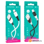 Кабель USB Type-C BOROFONE BX79 / TYPE-C, цвет белый — миниатюра 7