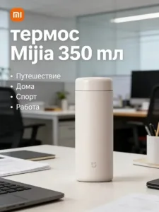 Карманный термос Xiaomi Mijia, розовый