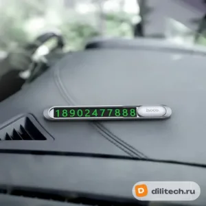 Парковочная автовизитка HOCO PH41, серебристая