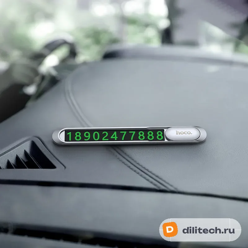 Парковочная автовизитка HOCO PH41, серебристая